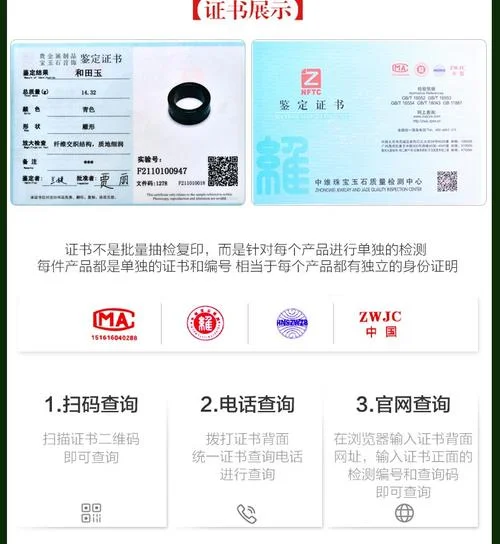 宝玉石鉴定证书查询码_2