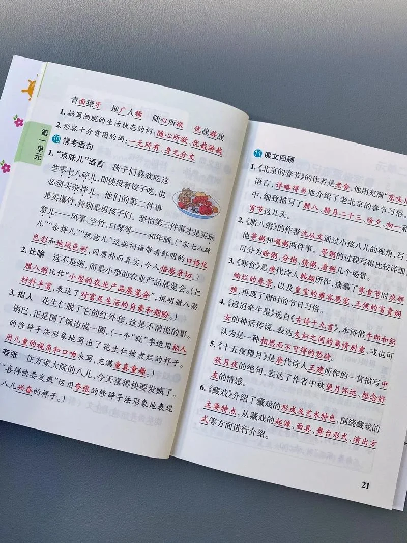 学霸速记怎么样_1