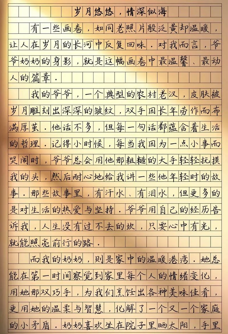 人生感悟散文70后_2