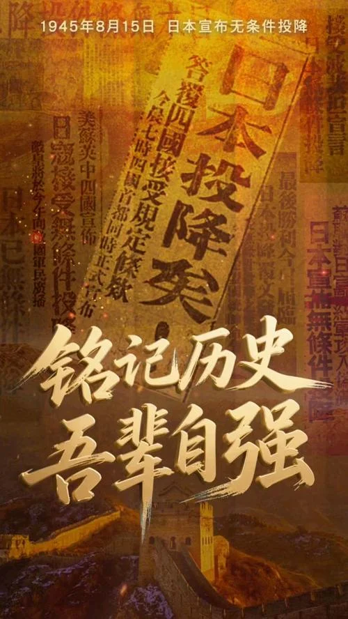 铭记历史,筑梦辉煌-铭史筑梦