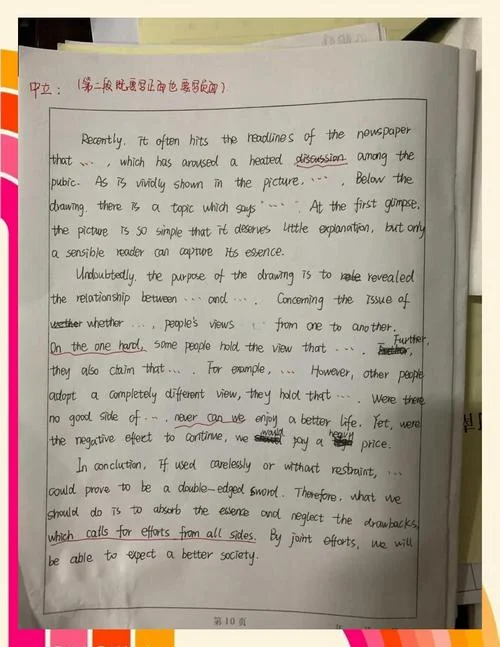 周思成考研英语作文_1