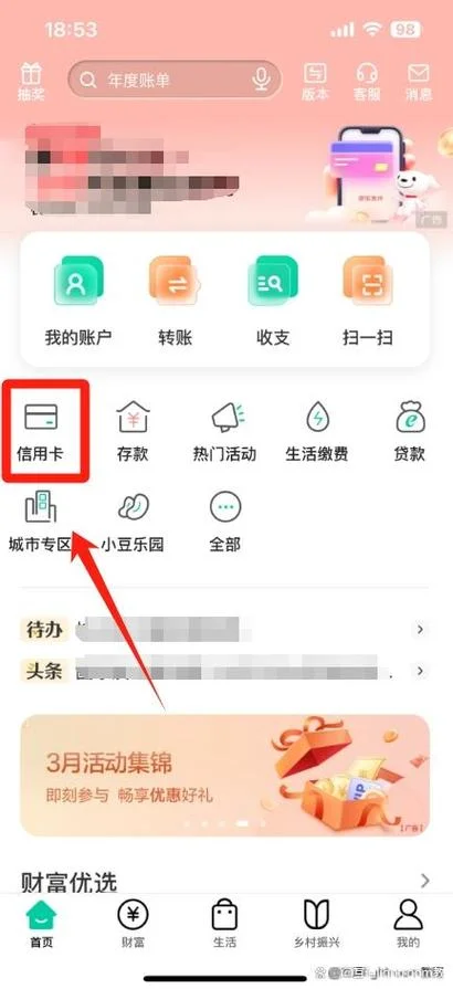 农行信用卡如何查余额_2