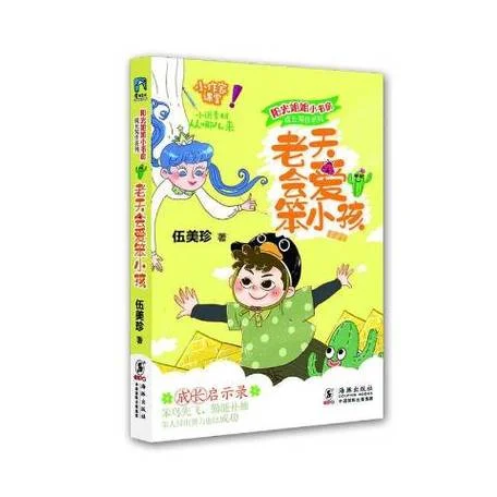 笨小孩词曲作者是谁_2