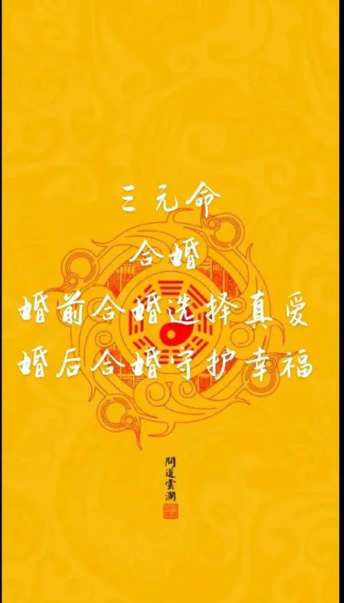 姻缘算命准嘛-姻缘算得准不准