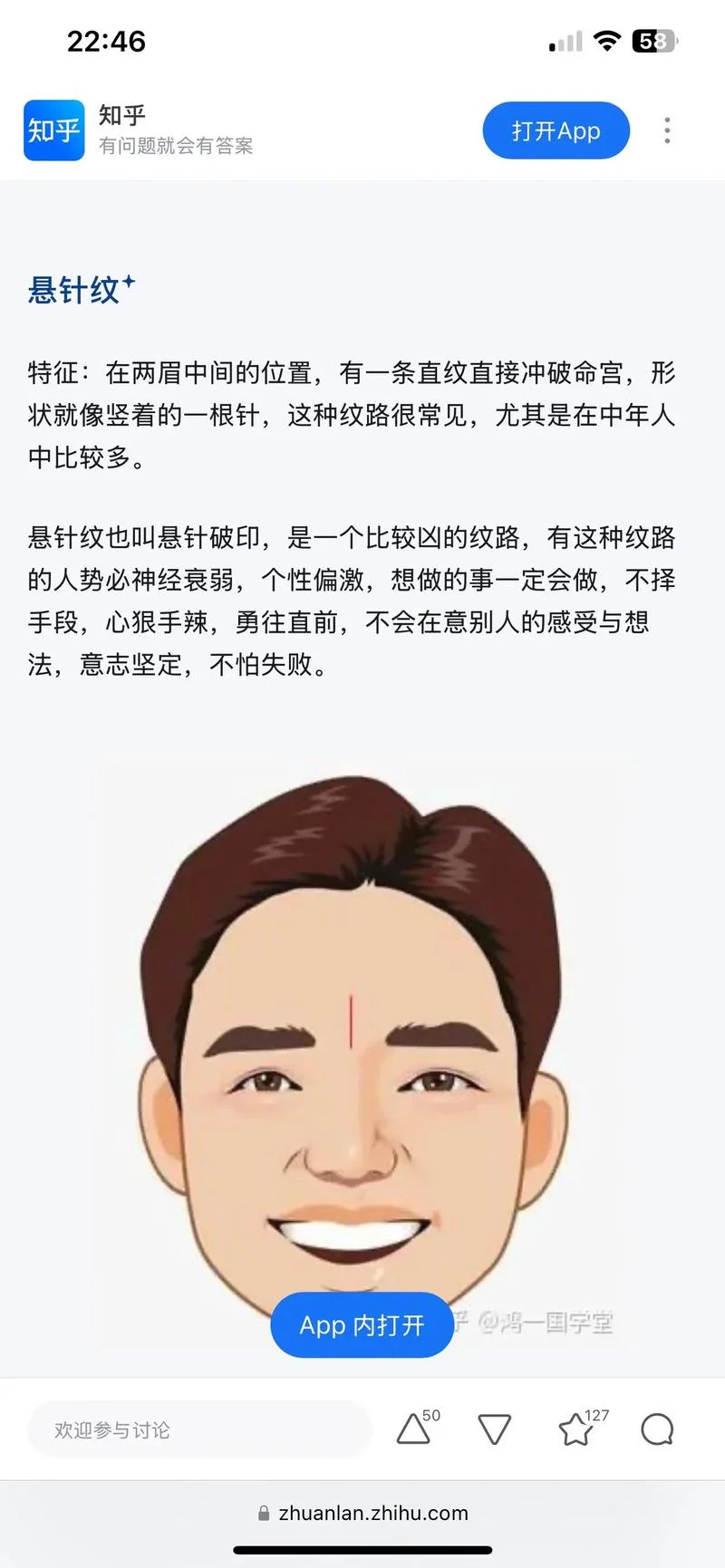 额头有三条竖纹面相_1