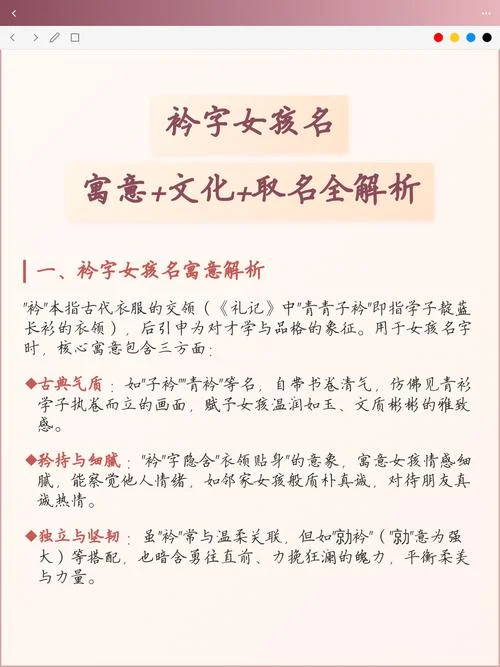 起名字女孩姓阚带冬字_1