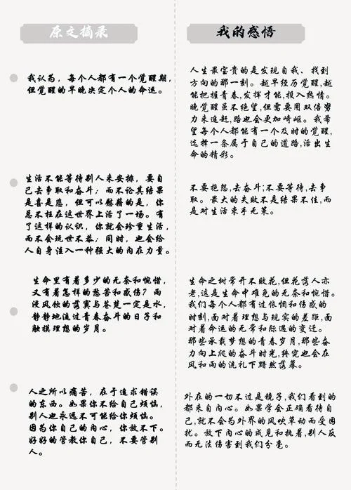 读书毁了我的感悟_1