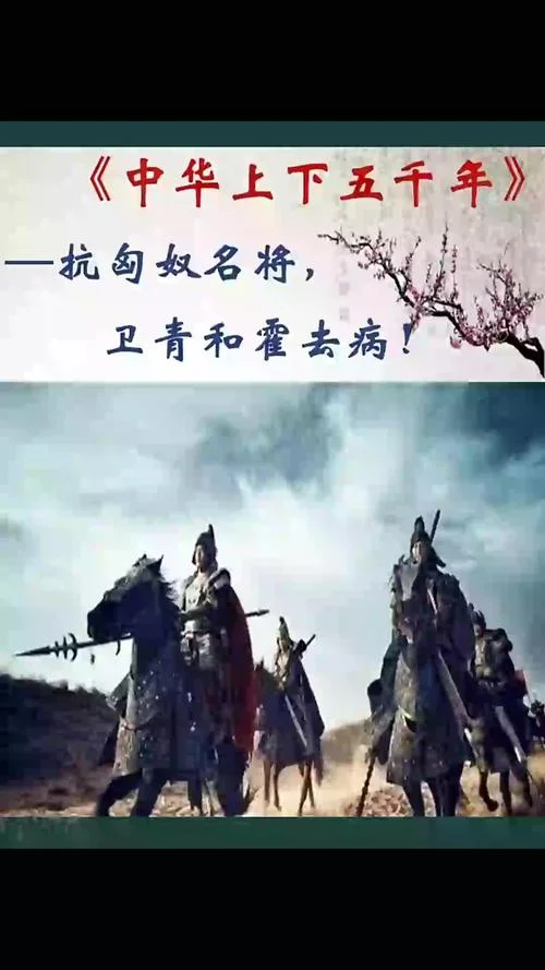 中华五千年历史故事038_1