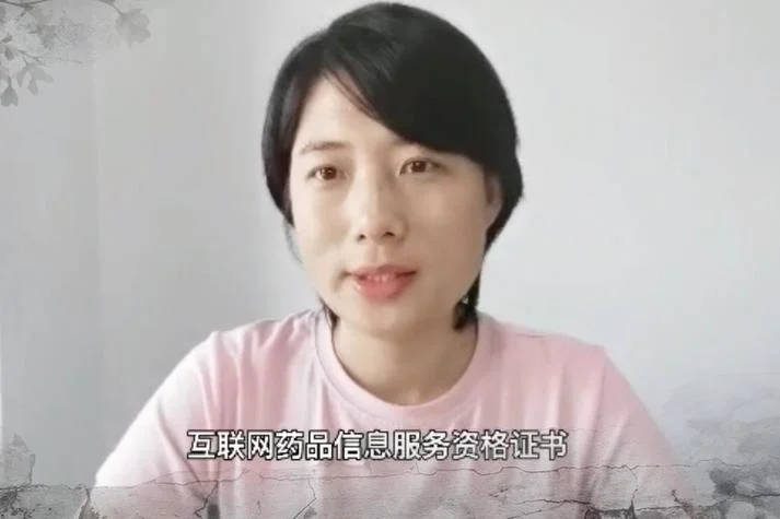 互联网药品信息服务资格证书查询_1