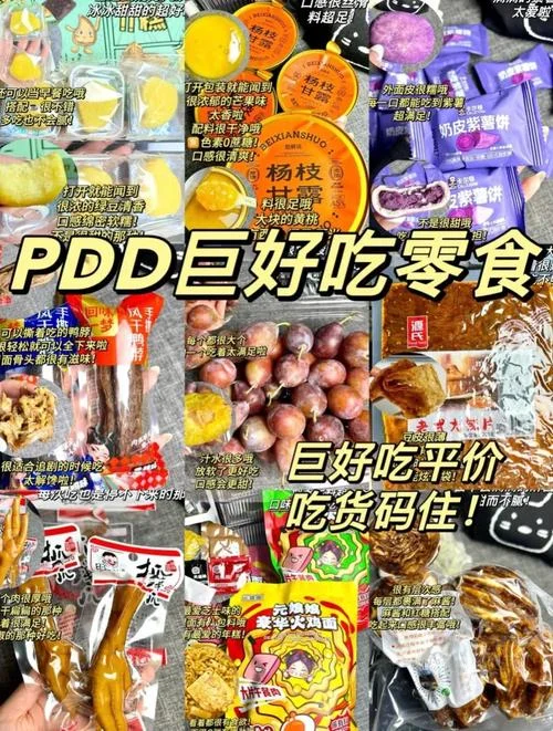 什么好吃的零食品牌_1