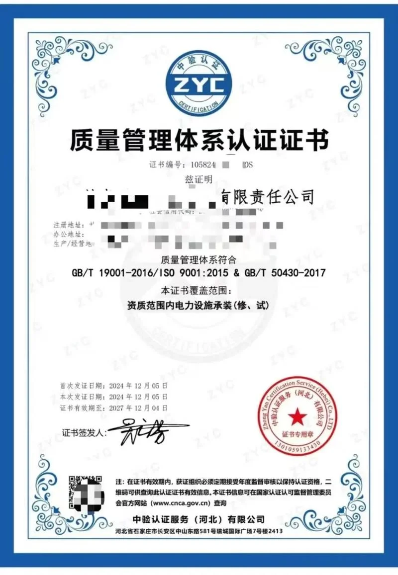 国体认证证书查询_2