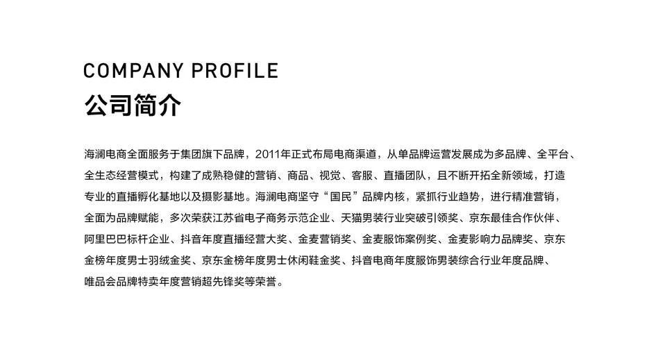 博高信息公司简介-博高信息公司简介