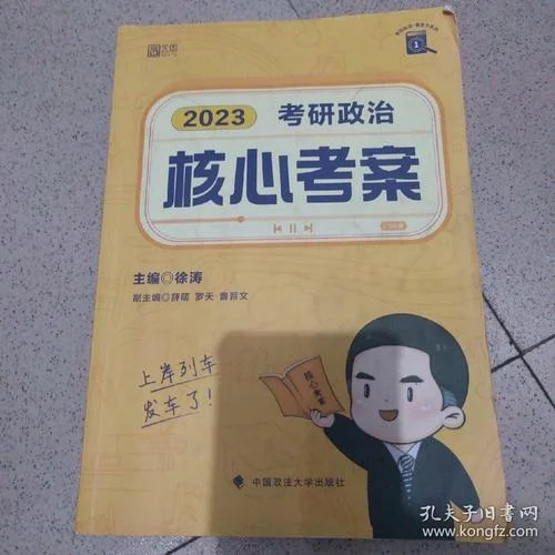 考研政治教材是那几本_1