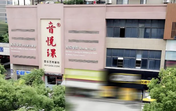 杭州音乐艺考培训机构排名榜_2
