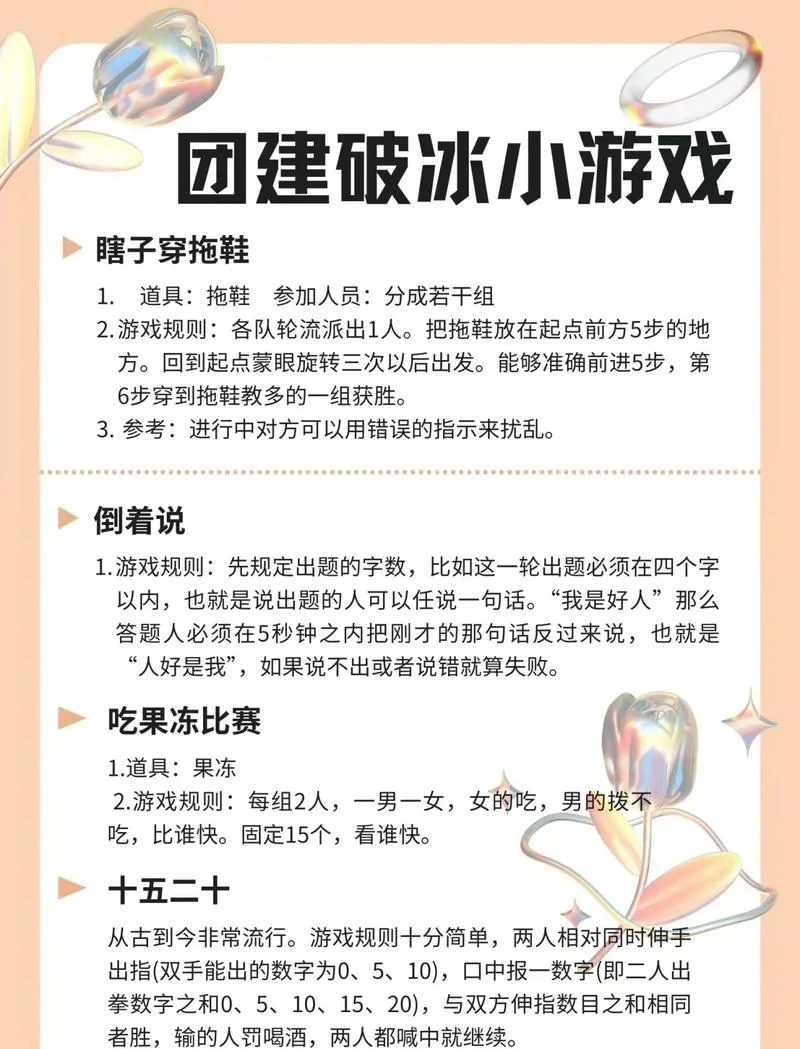 职场游戏活跃气氛感悟-职场游戏活跃氛围感悟