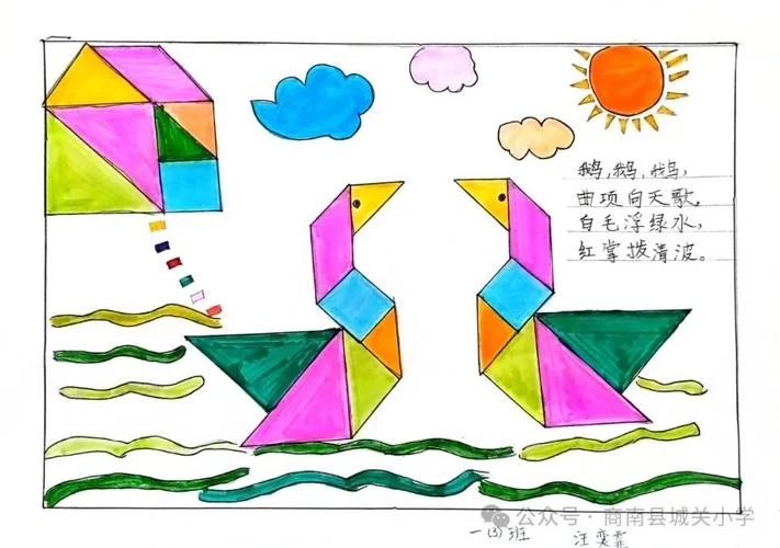 七巧板活动感悟-七巧板活动感悟提炼