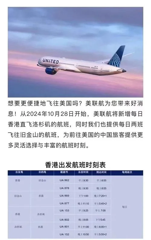 美国航空公司空乘要求_2