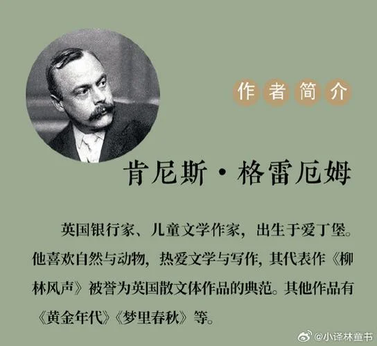 王尔德童话的作者是谁-王尔德童话作者是谁