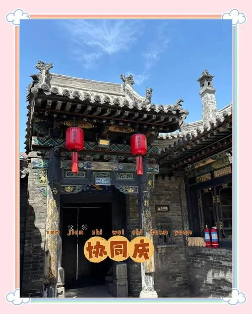 平遥古城两日游_2