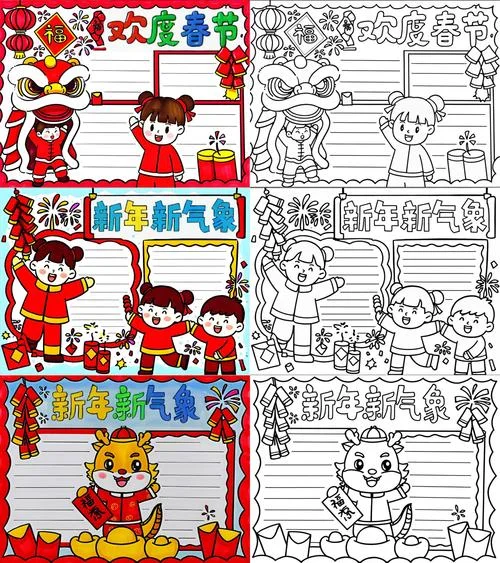 2022年新春手抄报_1