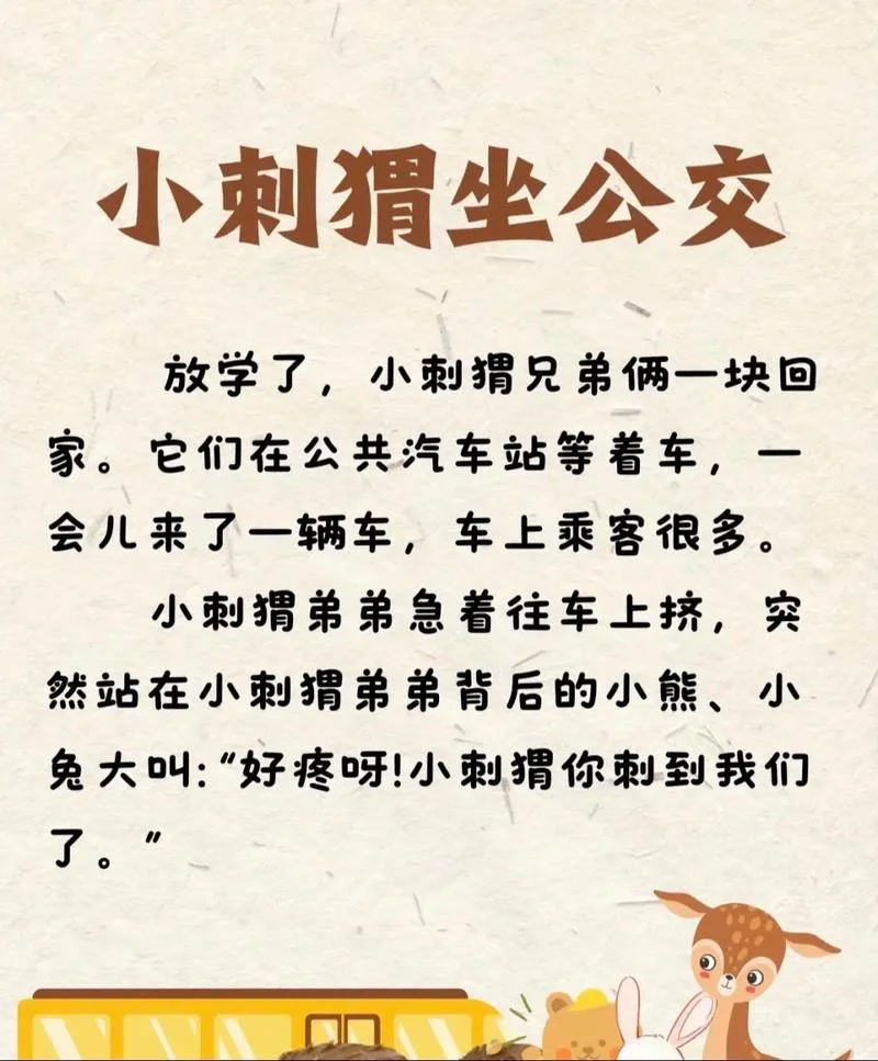 哲理小故事大全及感悟_1