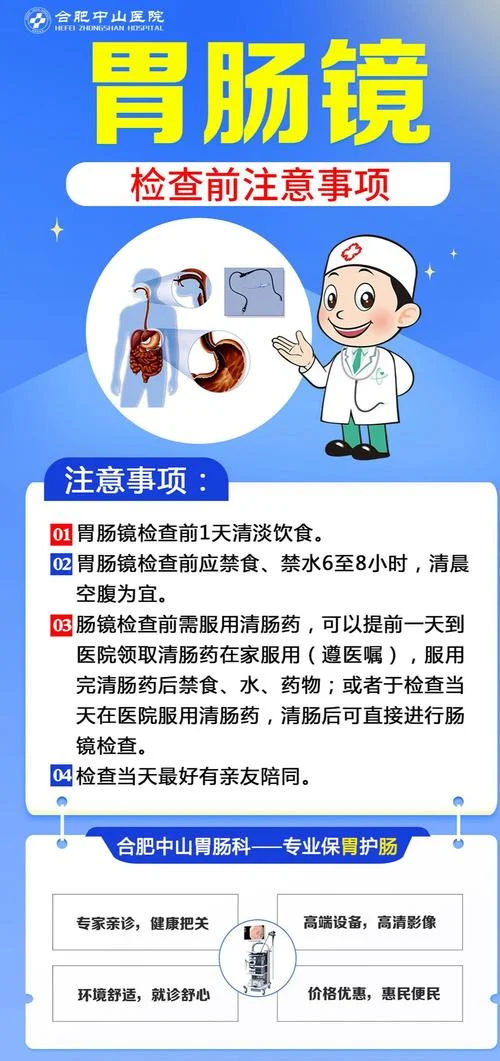 胃镜要怎么做才准确_2