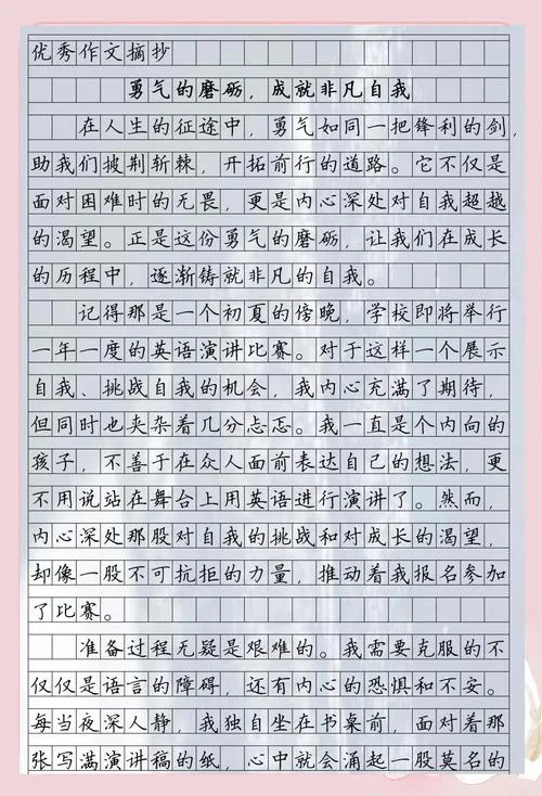 英语考研作文勇气-英语考研勇气提升