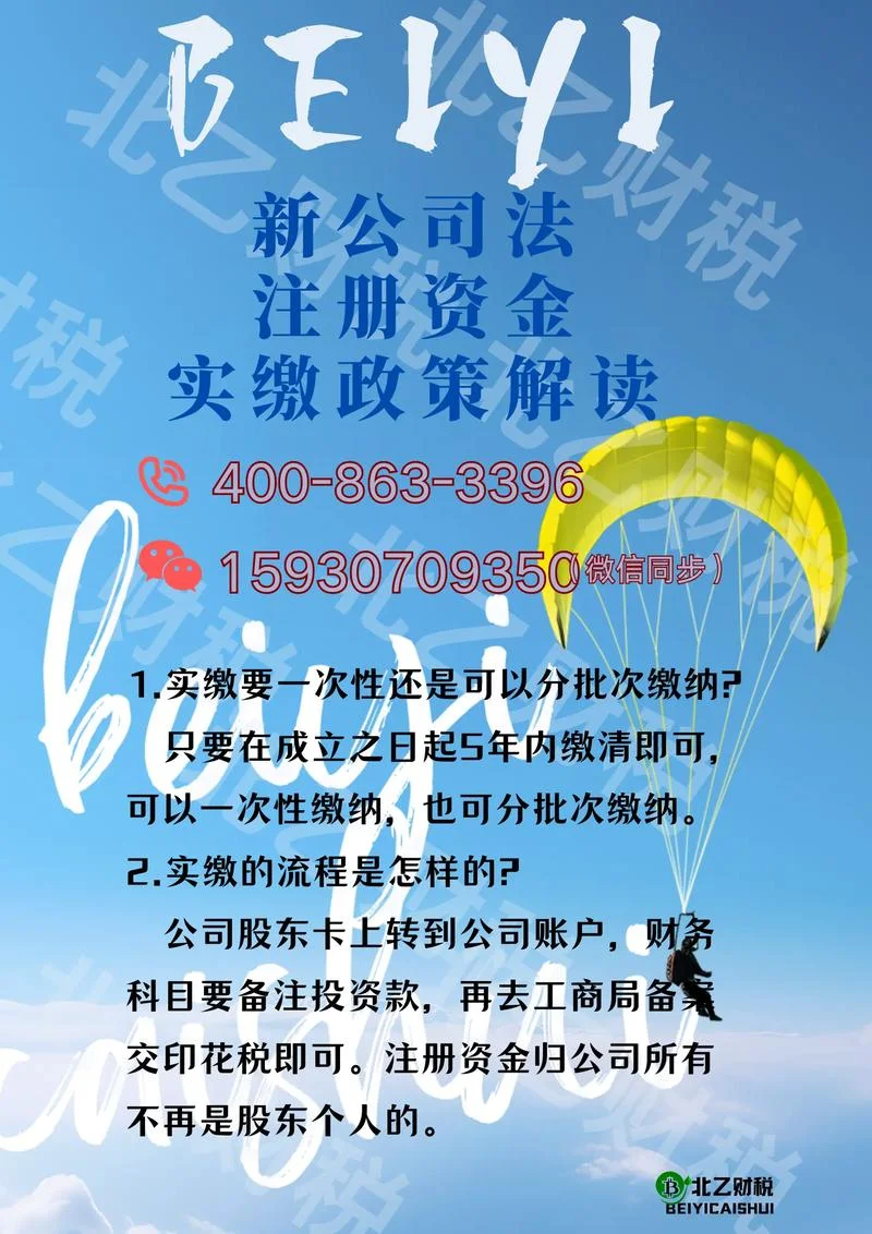 实缴出资额在哪里查_1