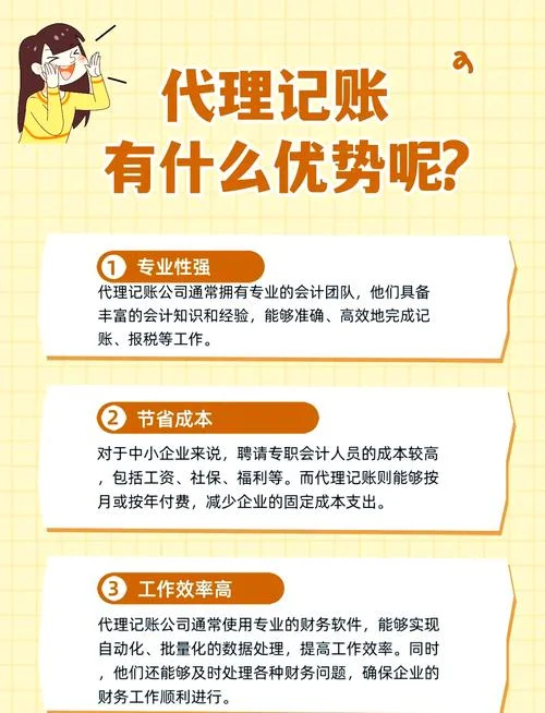 代理记账资质申请条件-代理记账资质申请条件