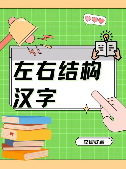 两个字组成的字叫什么-双字组合为何物