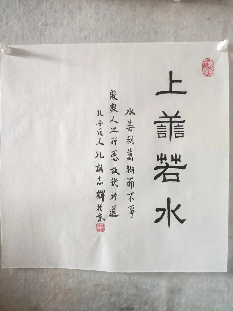 上善若水任方圆感悟_2