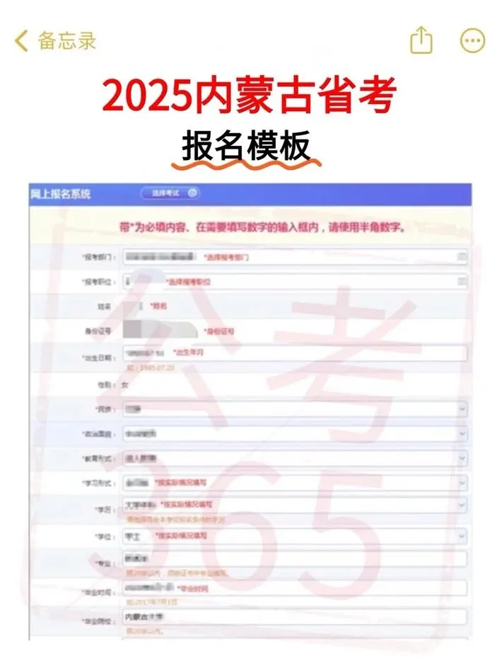 内蒙古自考报考网址_1