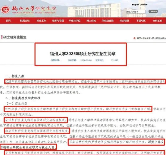 福州大学新闻传播考研-福大新传考研