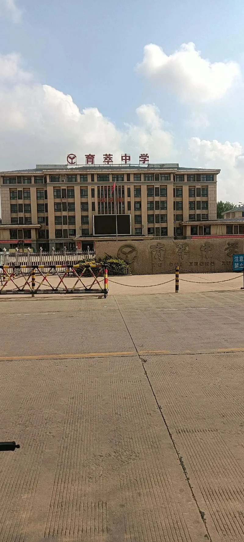 梅州市乐育中学-梅州乐育中学