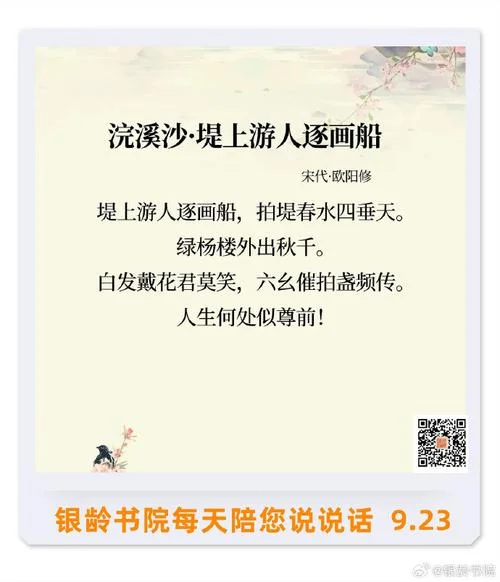 淡扫明湖开玉镜下一句_1