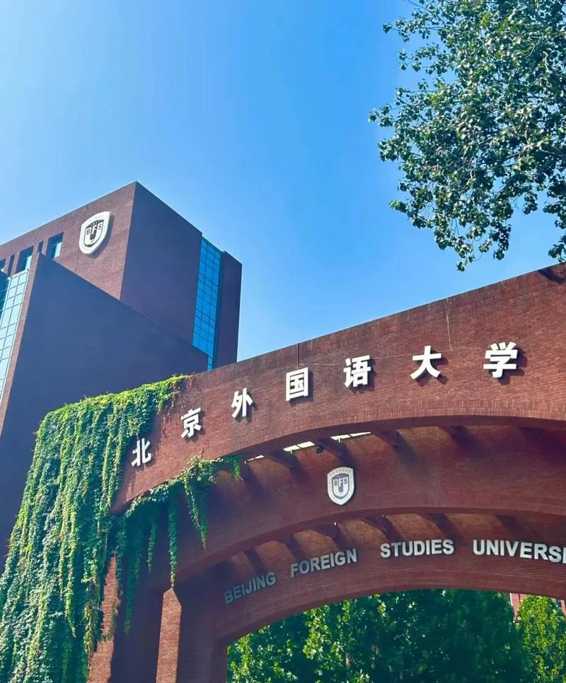 北外学生出国留学-北外学子出国