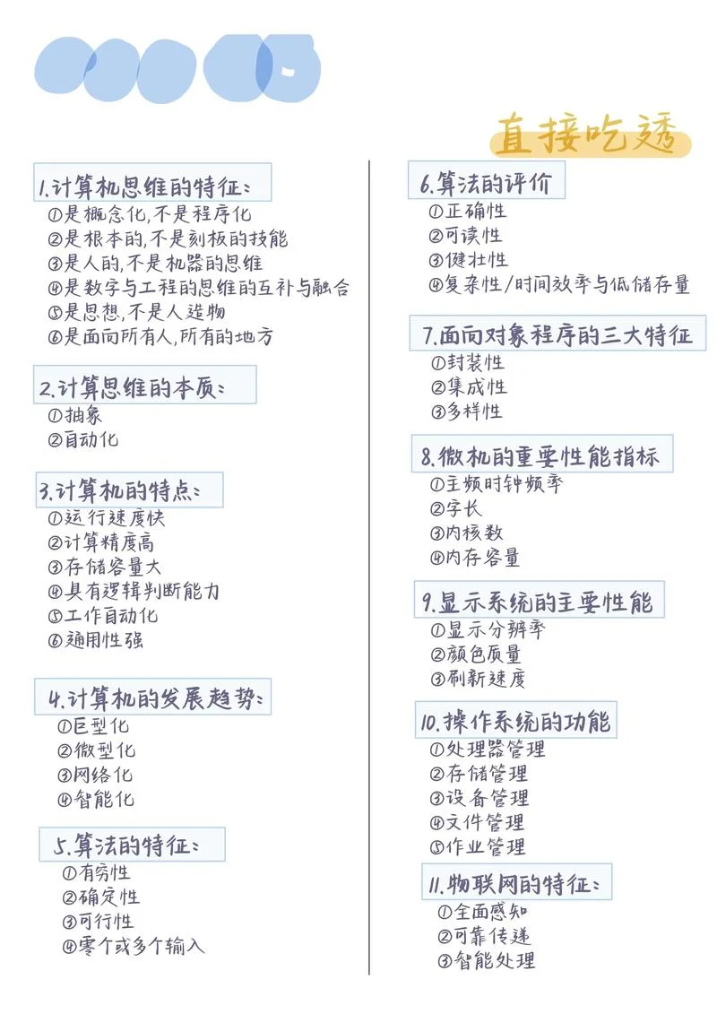 学计算机需要什么基础_1