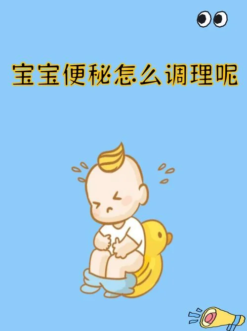 11个月宝宝便秘怎么办啊-宝宝便秘怎么办