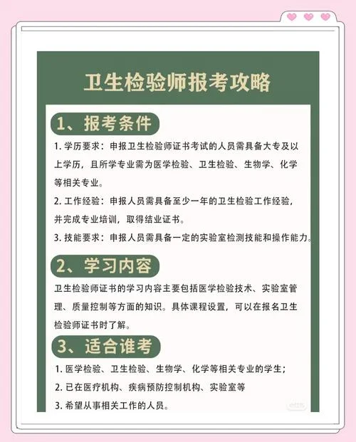 没工作如何报考检验师_2