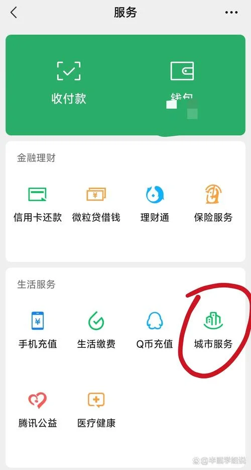 社保缴费查询在哪里查_2