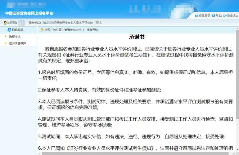 证券资格考试报名条件_2