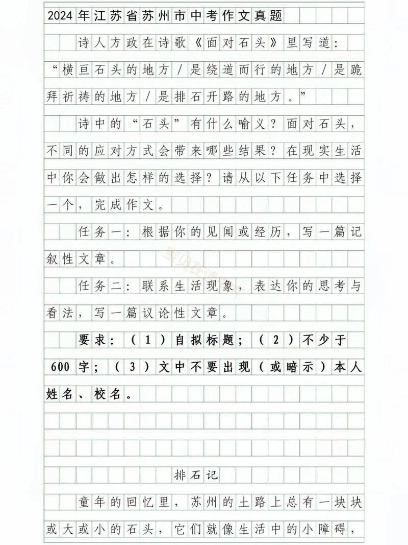 中考作文题目记叙文-中考记叙文作文题