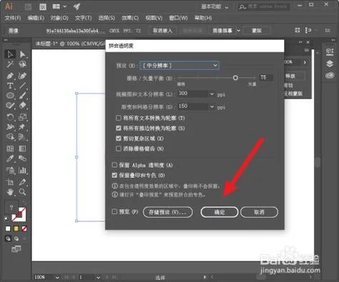 ai怎么用剪切蒙版-剪切蒙版应用