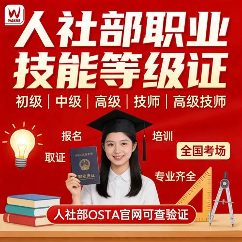 osta证书查询网址-Osta 证书查询