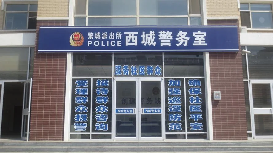 马塍路的派出所叫什么_2