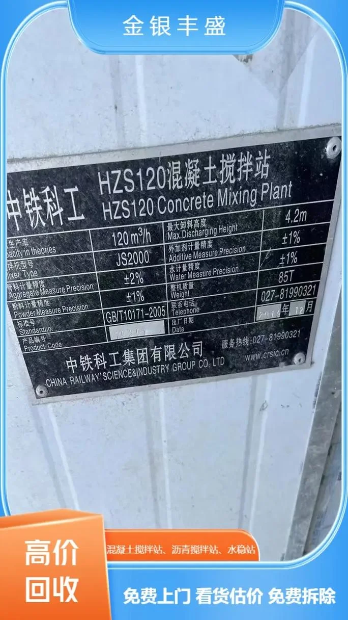 混凝土搅拌站资质丢失-混凝土搅拌站资质丢失