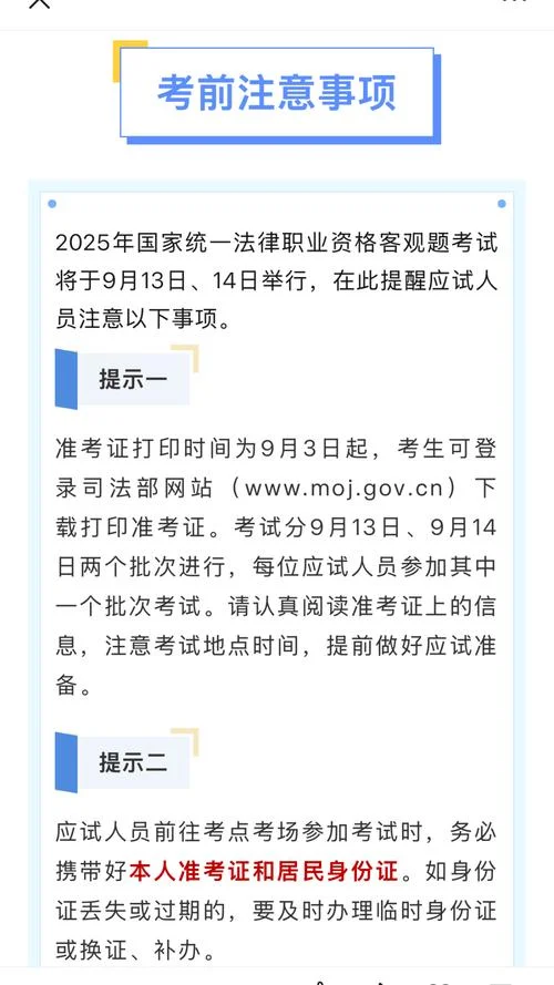 考律师报名条件_2