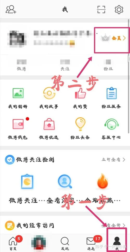 如何根据手机号查微博-微博按手机号查询