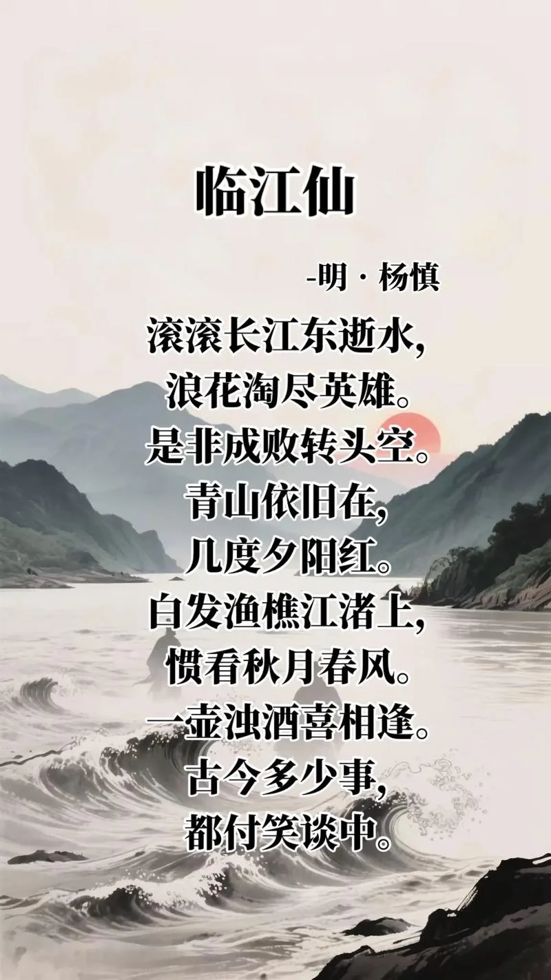 愁莫渡江出自_2