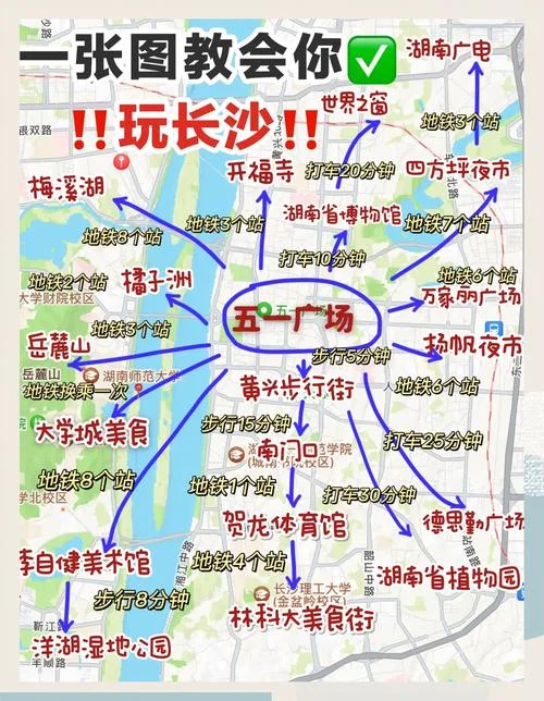 长沙市二日游旅游攻略-长沙两日游玩攻略